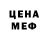 Меф мука Sacha Gutierrez
