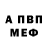 ГЕРОИН белый Al33red