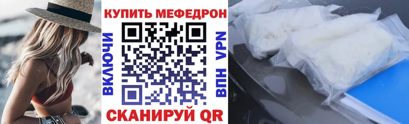 МЕФ mephedrone Купить Заозёрный