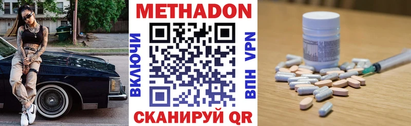 МЕТАДОН кристалл  Купить  Заозёрный 